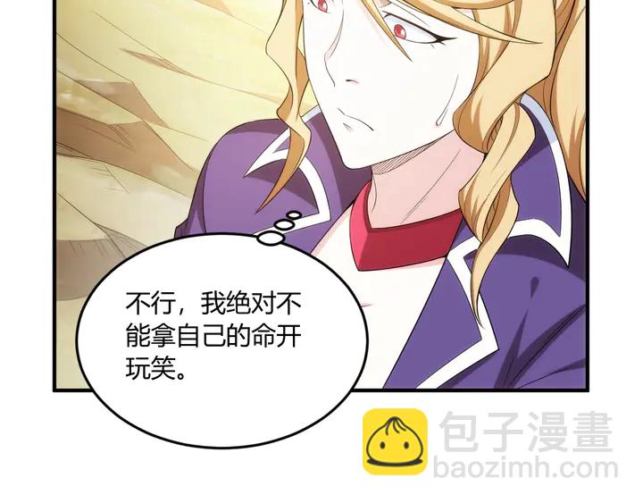 第200话 隋国副本70