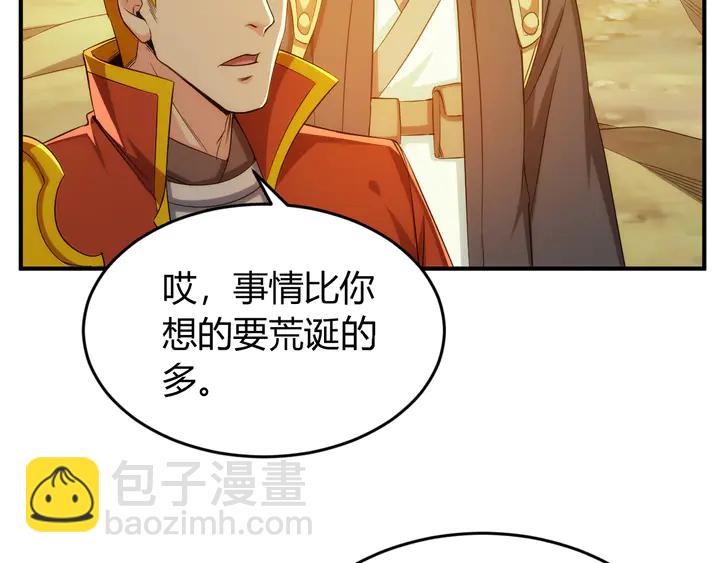 第203话 一夫当关，万夫莫开7