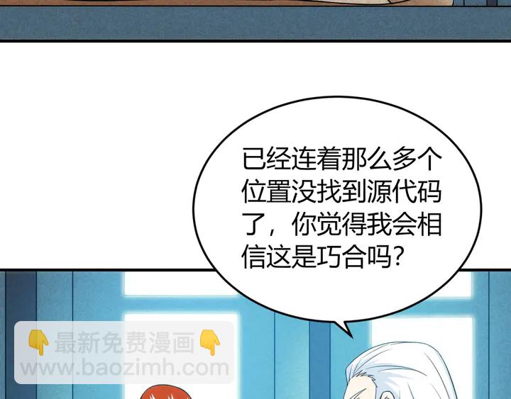 第215话 神器面纱揭晓43