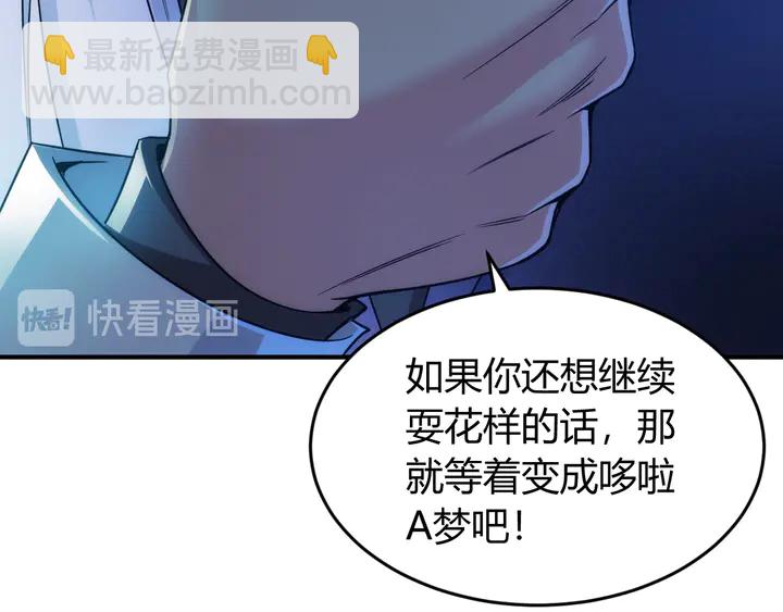 第215话 神器面纱揭晓52
