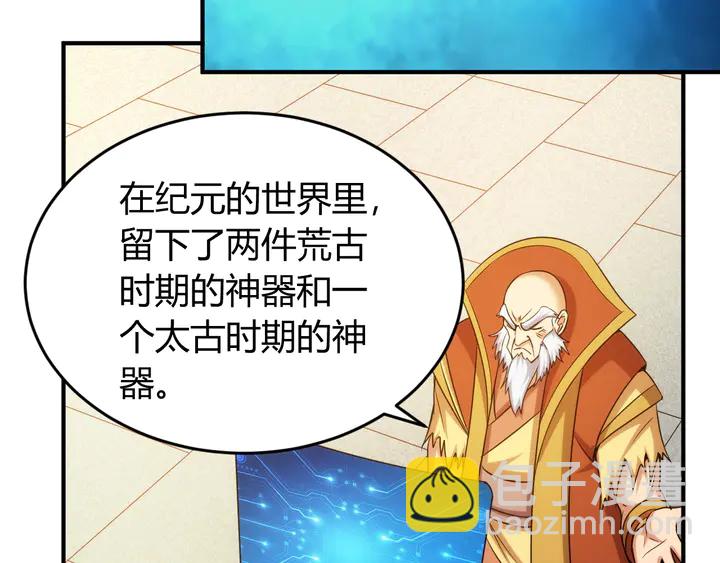 第215话 神器面纱揭晓54