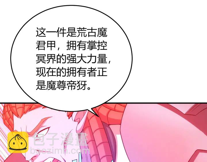 第215话 神器面纱揭晓56