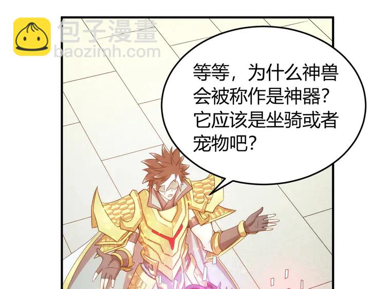 第215话 神器面纱揭晓60