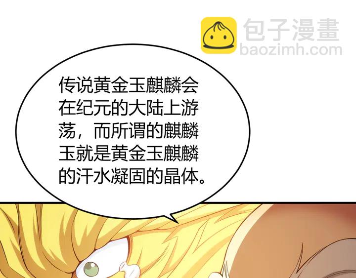 第215话 神器面纱揭晓63