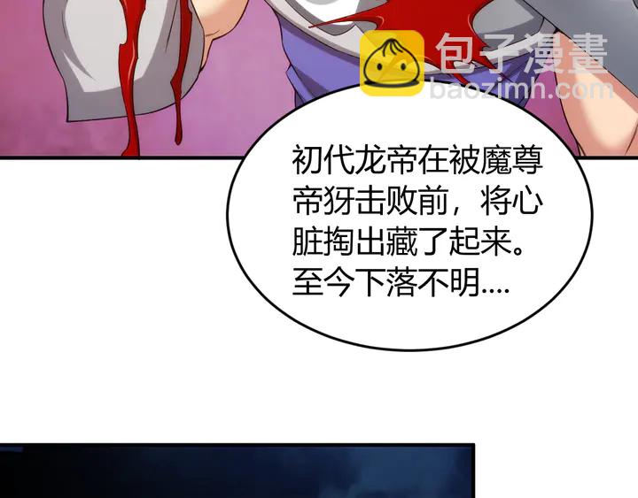 第215话 神器面纱揭晓73