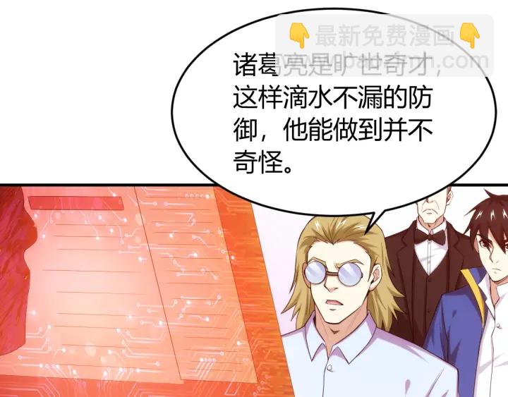 第227话 附魔对抗14
