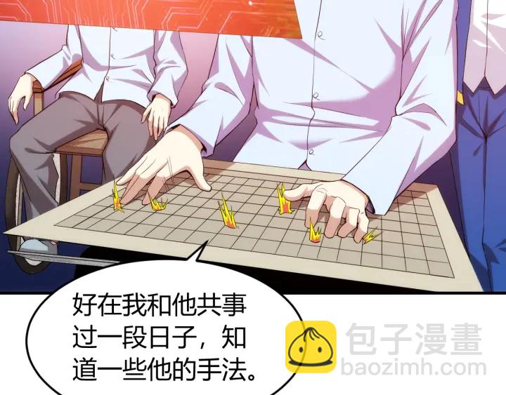 第227话 附魔对抗15