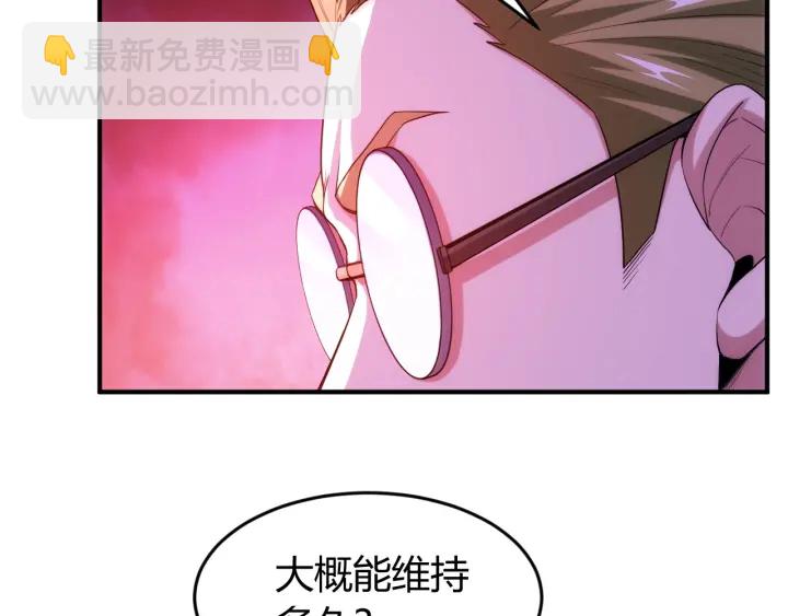 第227话 附魔对抗19