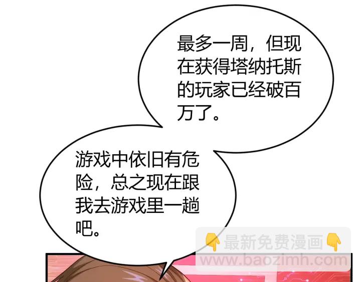 第227话 附魔对抗21