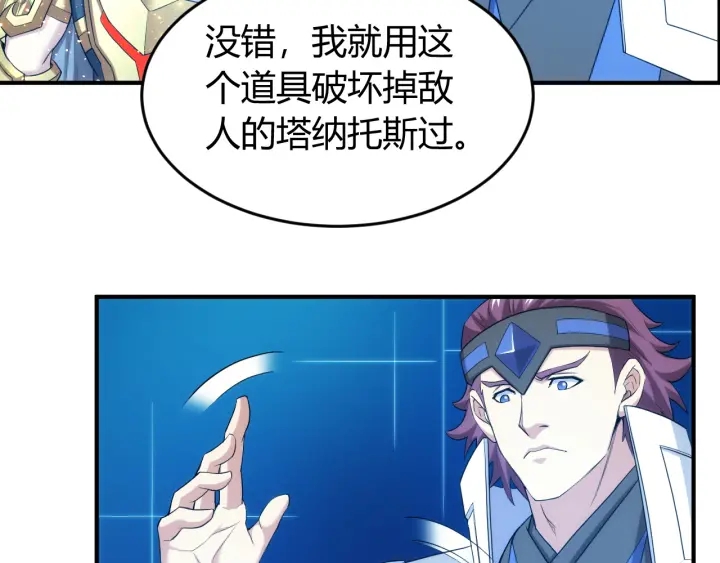 第227话 附魔对抗27