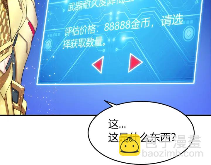 第227话 附魔对抗34