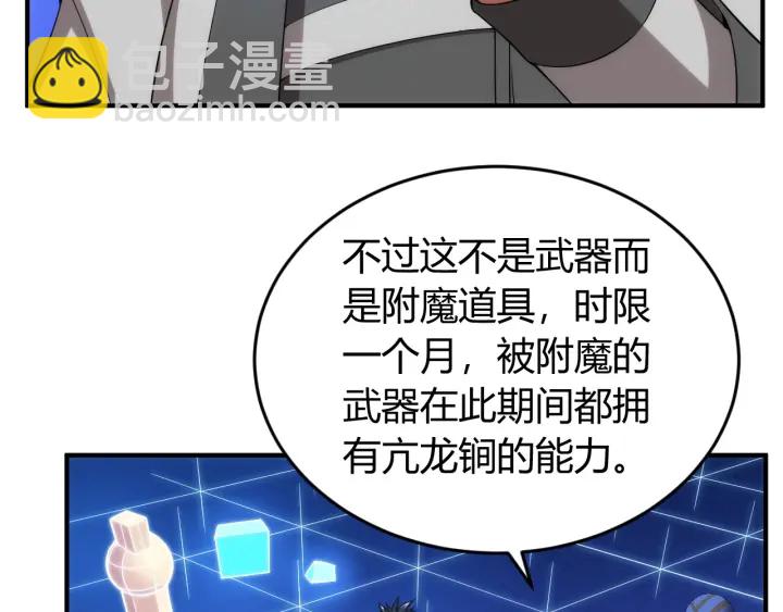 第227话 附魔对抗37