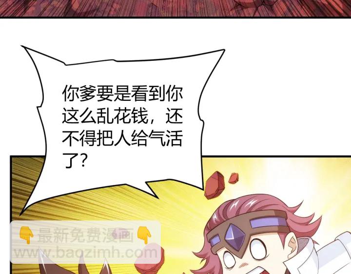 第227话 附魔对抗46