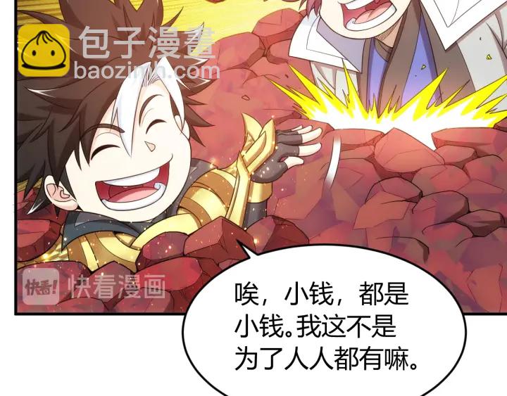 第227话 附魔对抗51