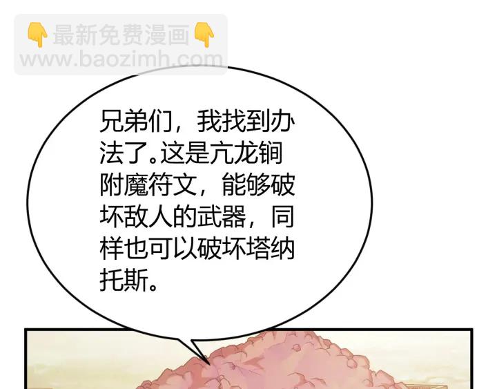 第227话 附魔对抗64