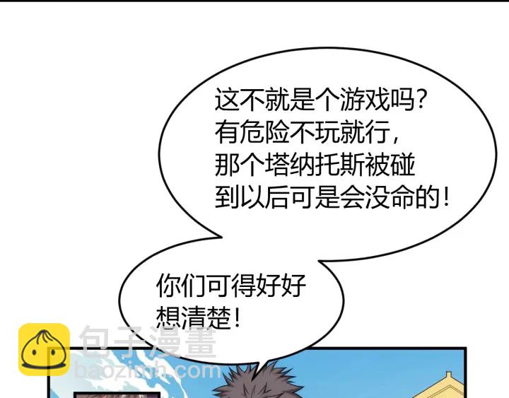 第227话 附魔对抗69