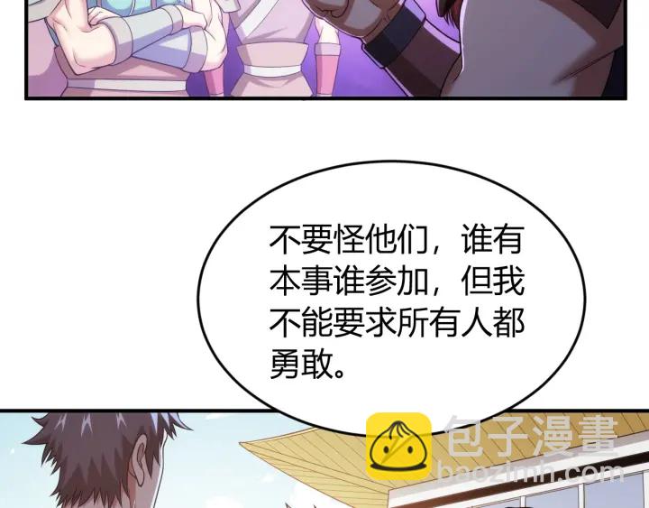 第227话 附魔对抗81