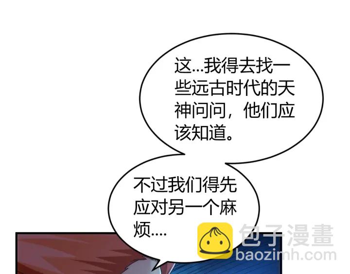 第230话 抵御虚空之门41