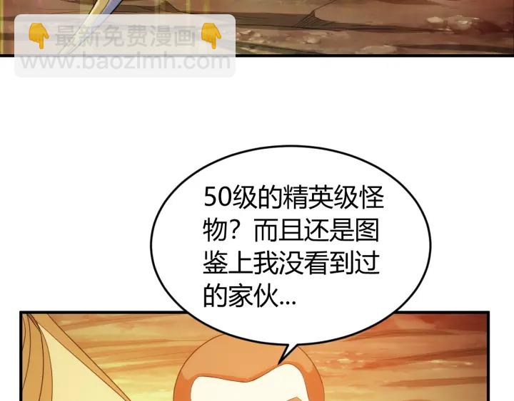 第230话 抵御虚空之门45