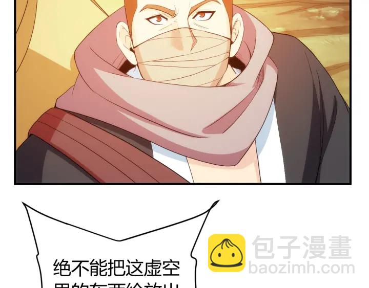 第230话 抵御虚空之门46