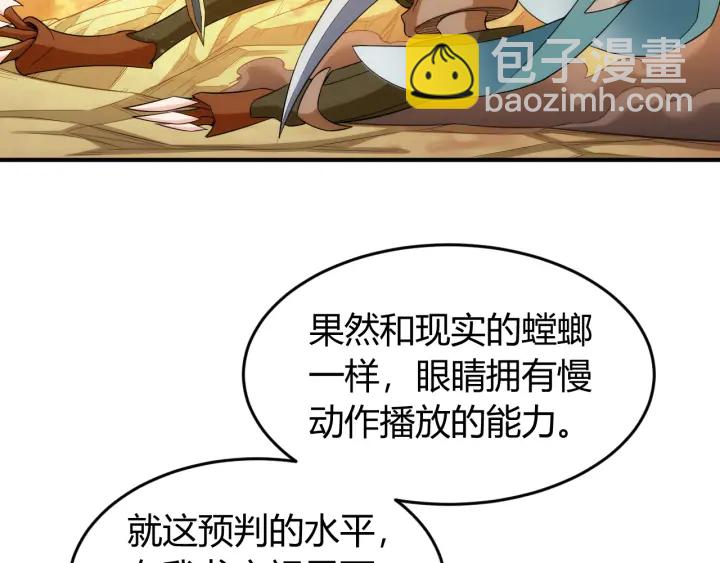 第230话 抵御虚空之门73
