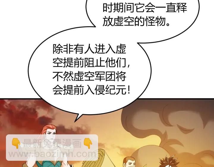第230话 抵御虚空之门86