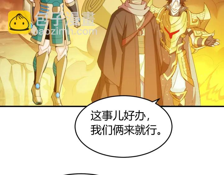 第230话 抵御虚空之门87