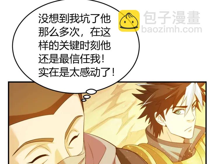 第230话 抵御虚空之门88