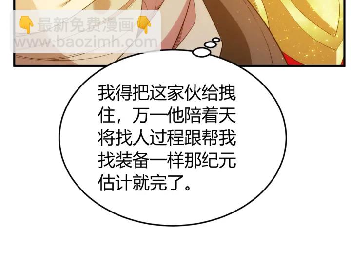 第230话 抵御虚空之门89