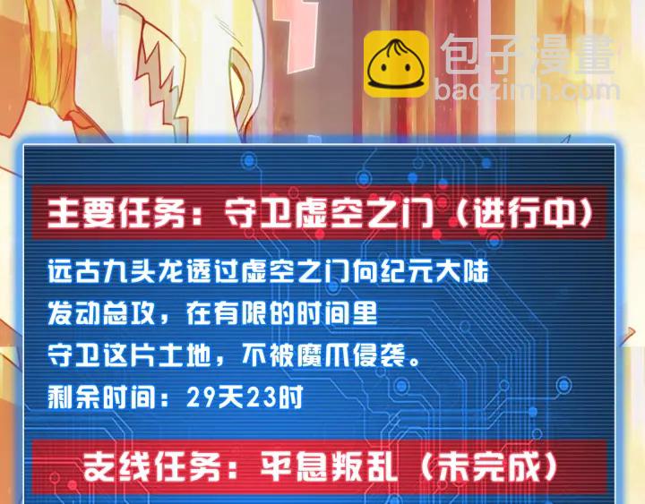 第230话 抵御虚空之门92