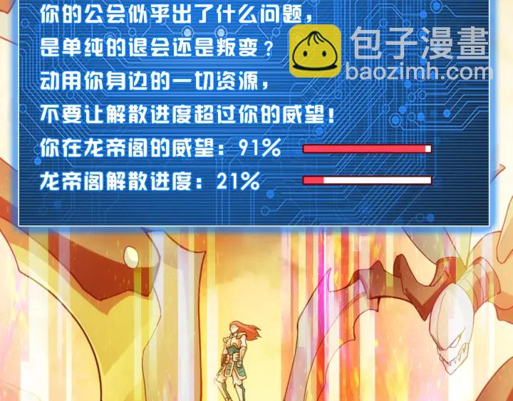 第230话 抵御虚空之门93