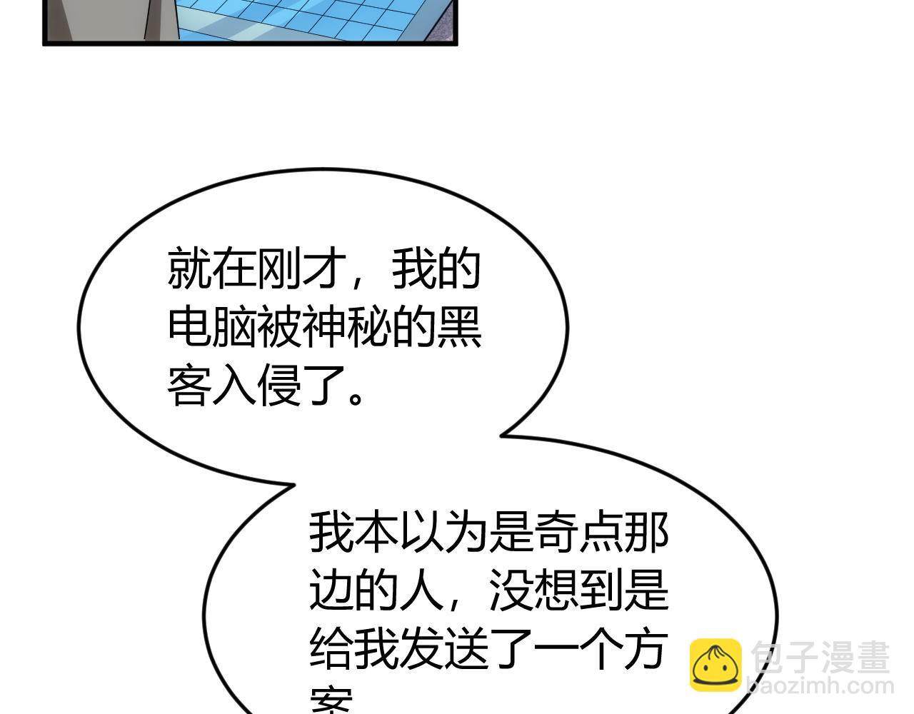 第248话 拿下余杭城21