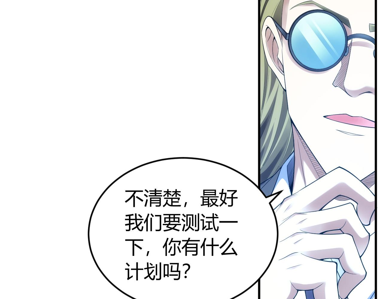 第248话 拿下余杭城25