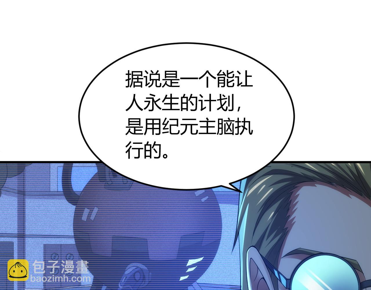 第248话 拿下余杭城29