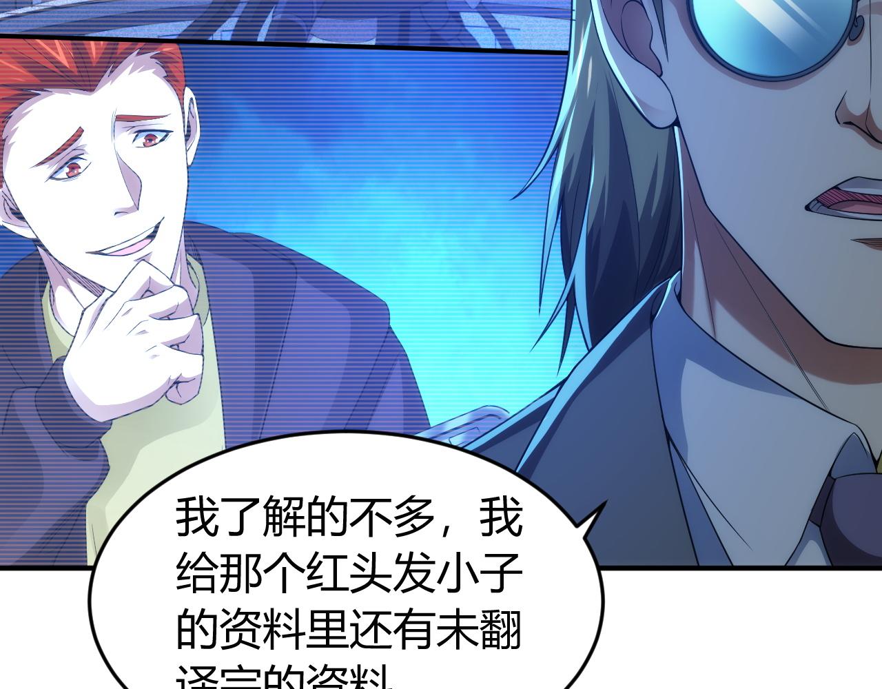 第248话 拿下余杭城30