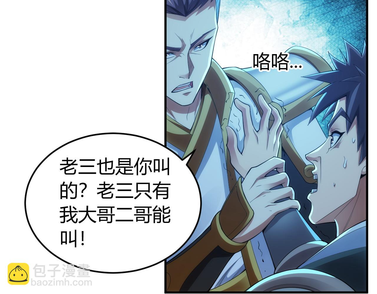 第248话 拿下余杭城40