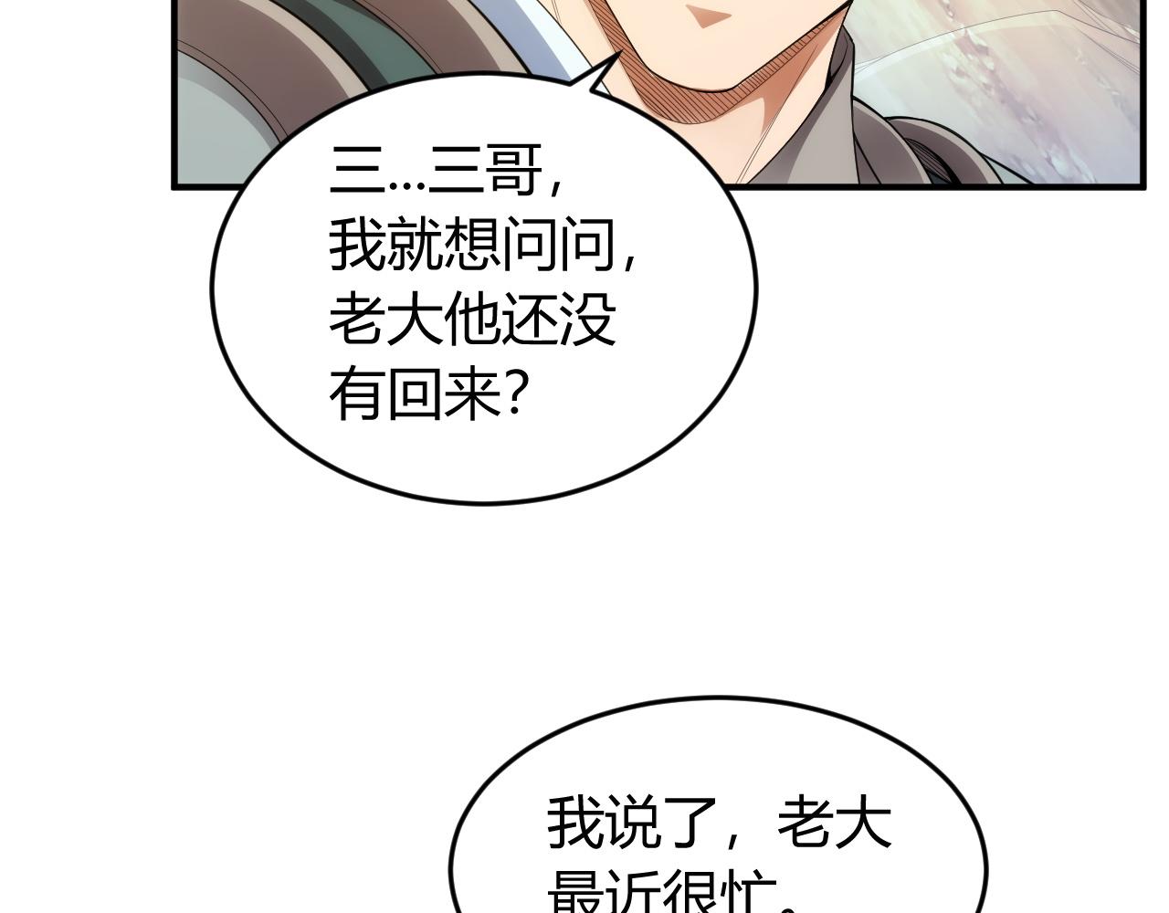 第248话 拿下余杭城42