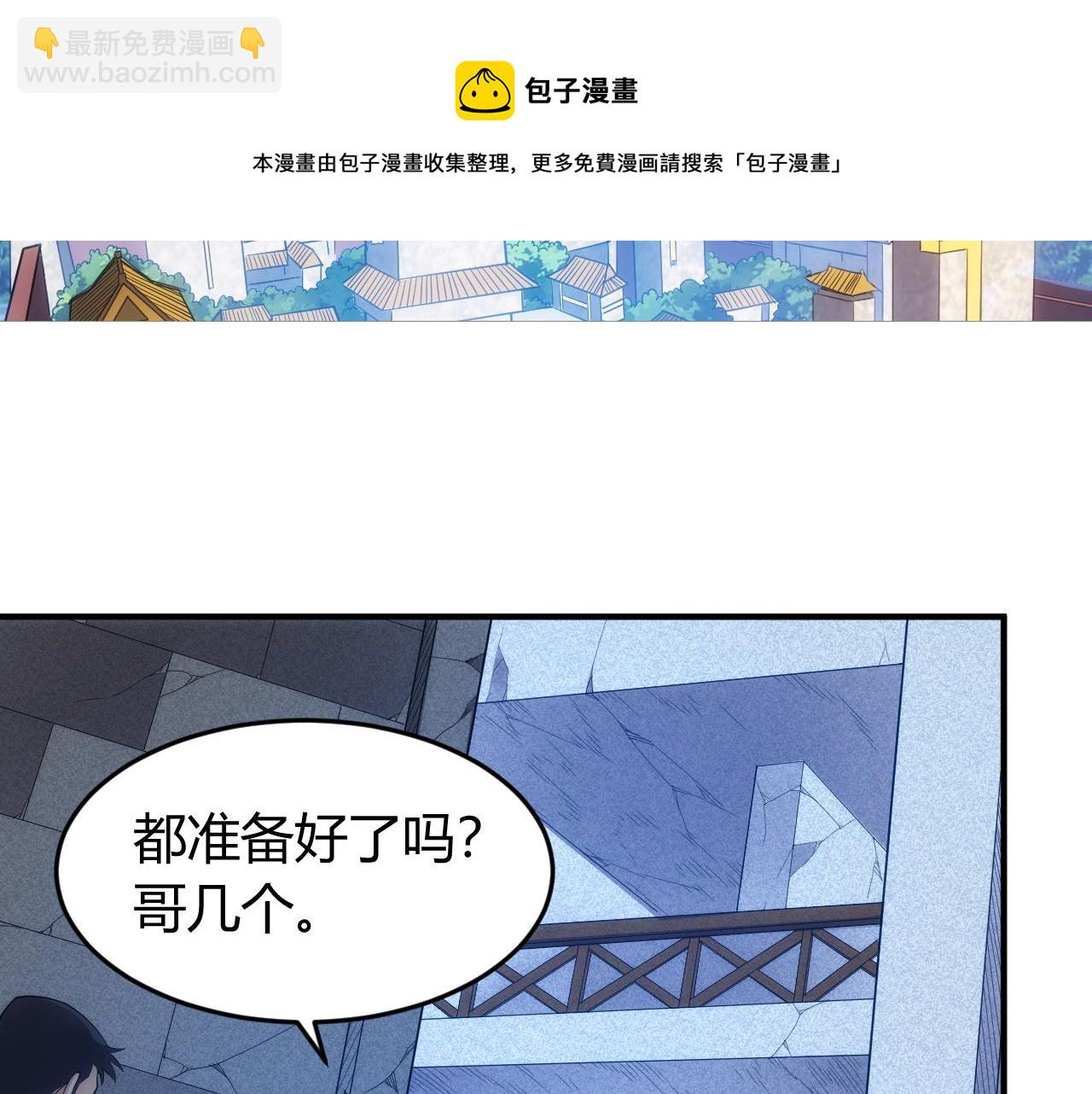 第248话 拿下余杭城49