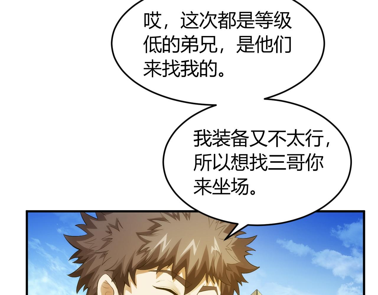 第248话 拿下余杭城62