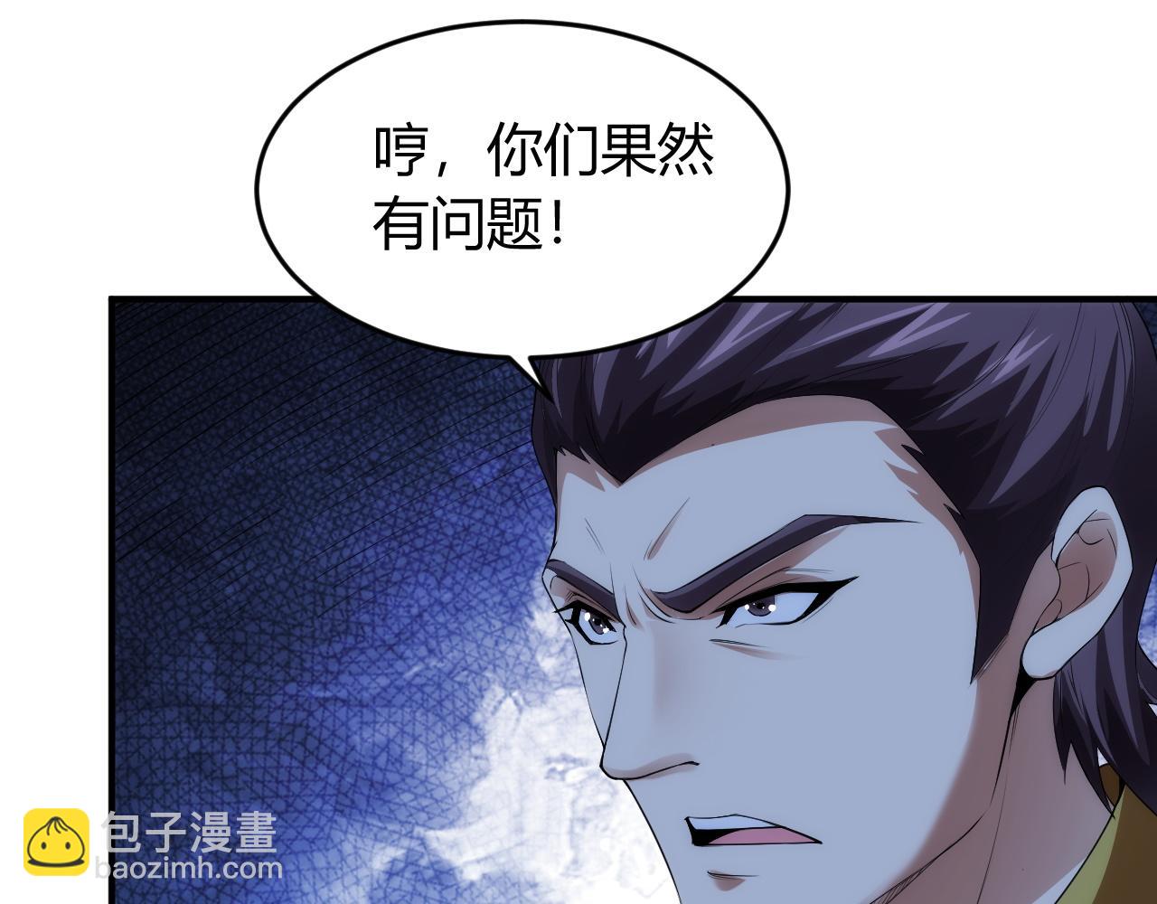 第248话 拿下余杭城74