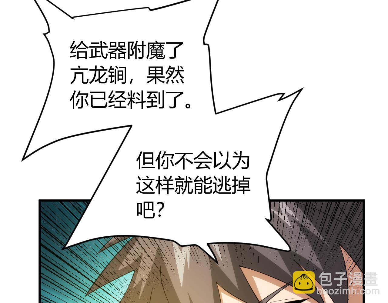 第249话 龙帝的护卫14