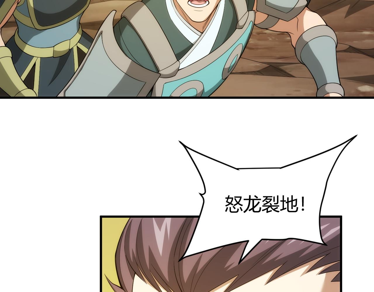 第249话 龙帝的护卫23