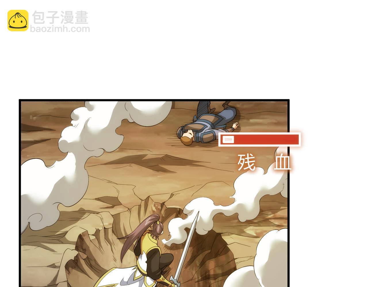 第249话 龙帝的护卫27