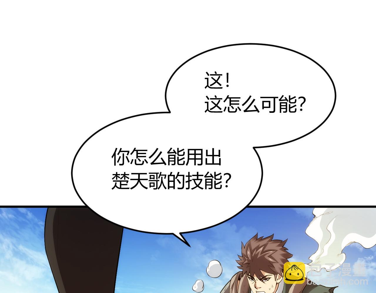 第249话 龙帝的护卫29