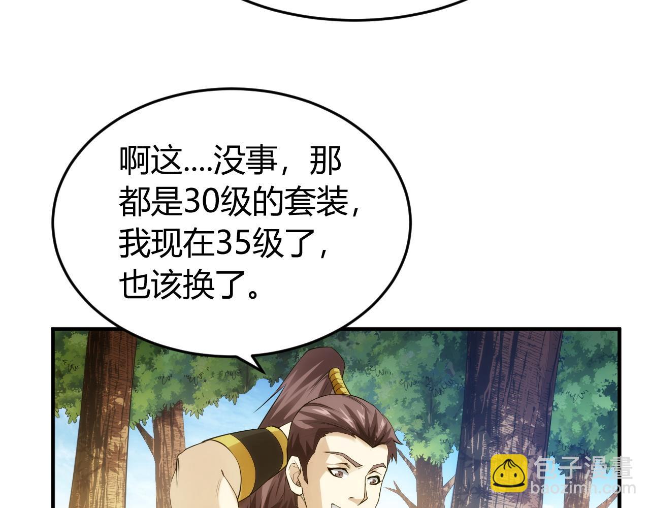 第249话 龙帝的护卫35