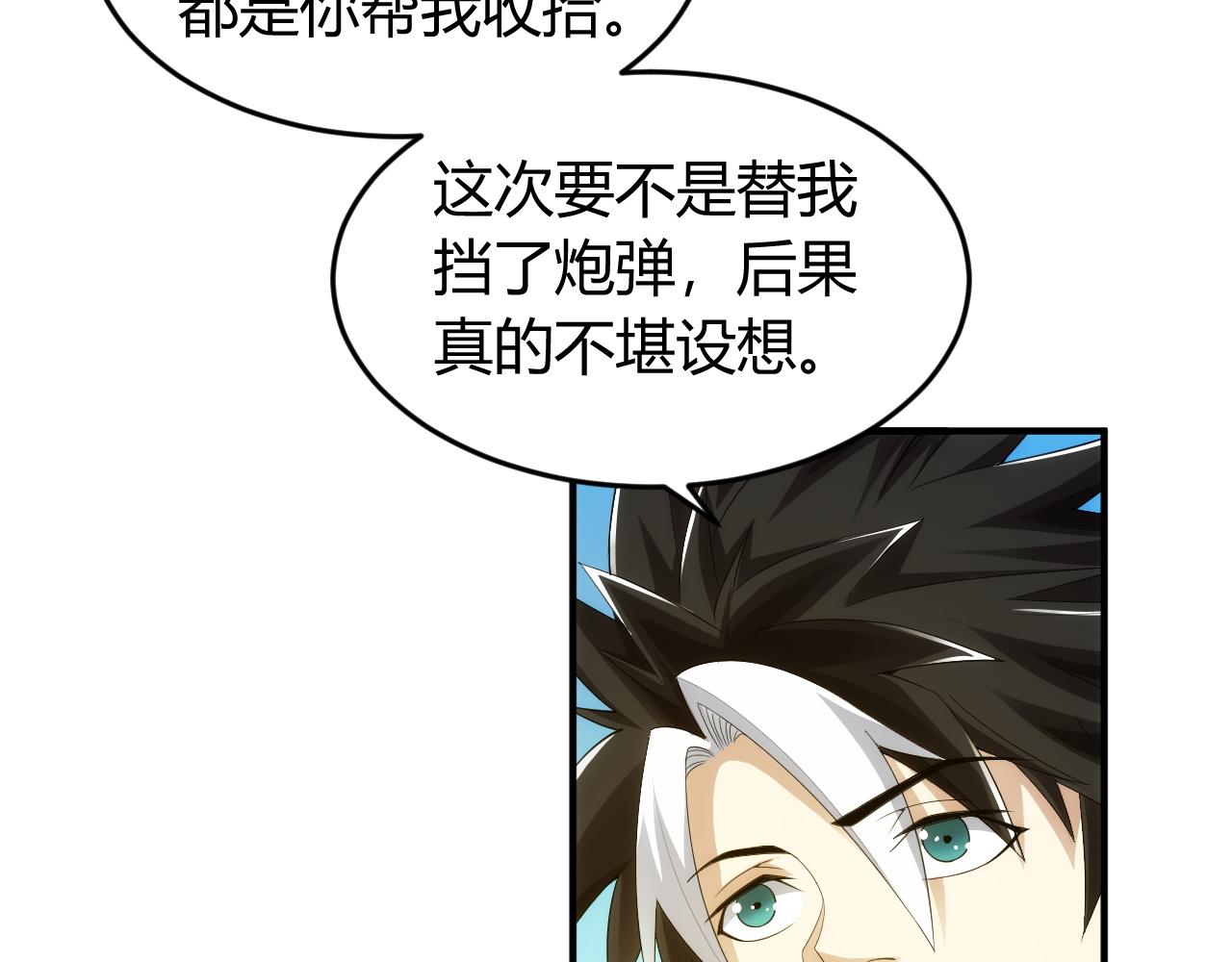 第249话 龙帝的护卫37