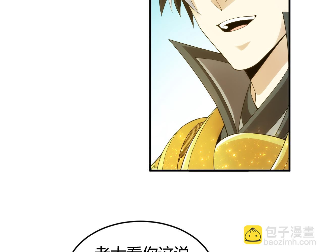 第249话 龙帝的护卫38