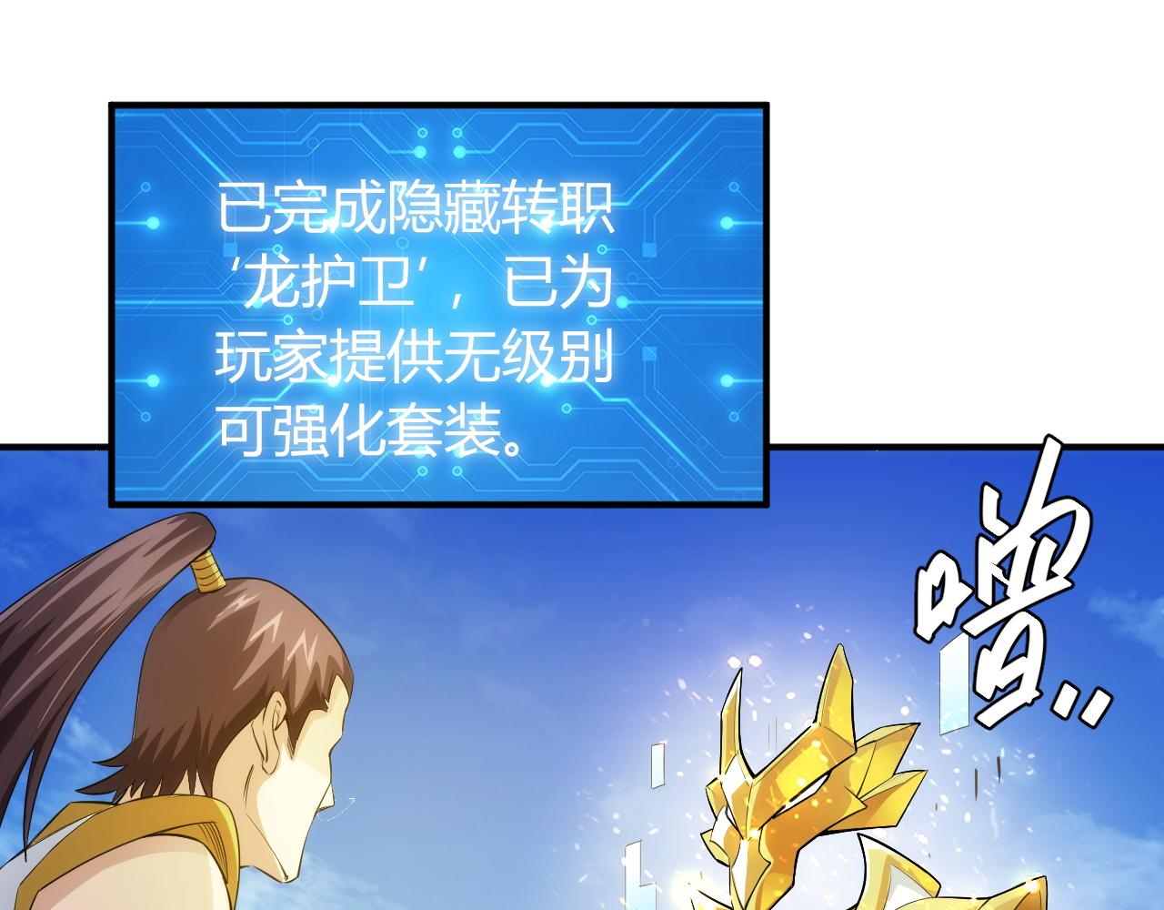 第249话 龙帝的护卫54
