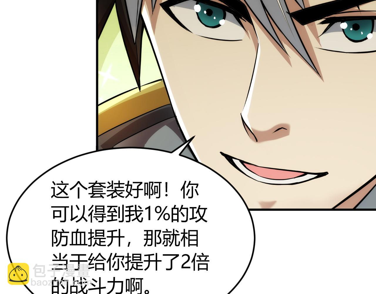第249话 龙帝的护卫58