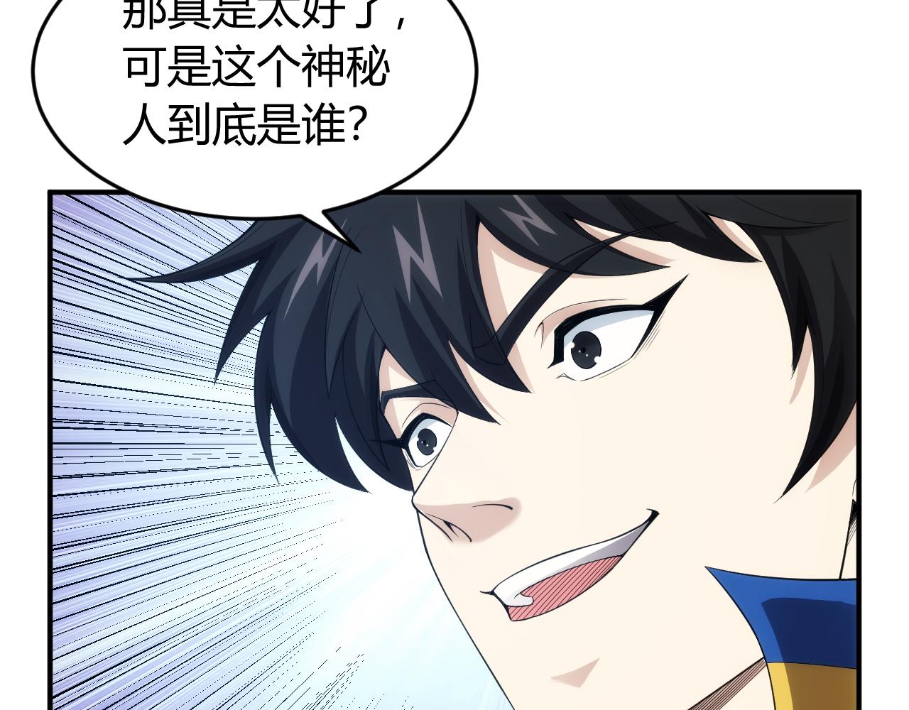第249话 龙帝的护卫86